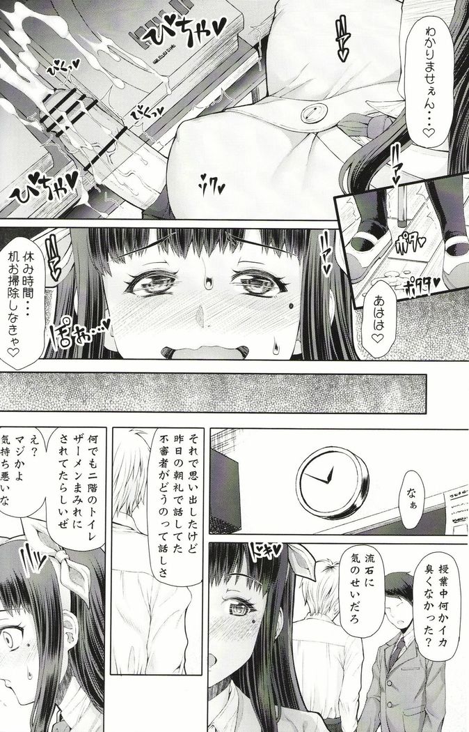 [Doronuma Kyoudai  Futa Ona Saishuushou
