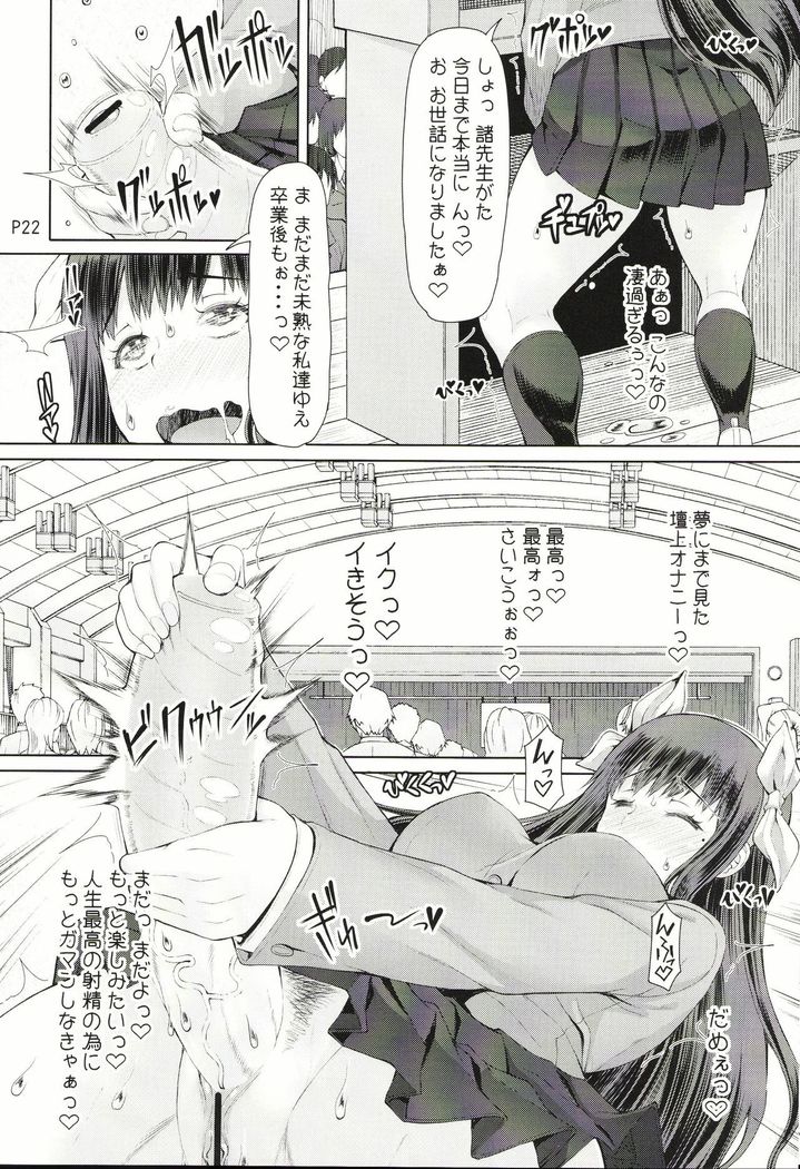 [Doronuma Kyoudai  Futa Ona Saishuushou