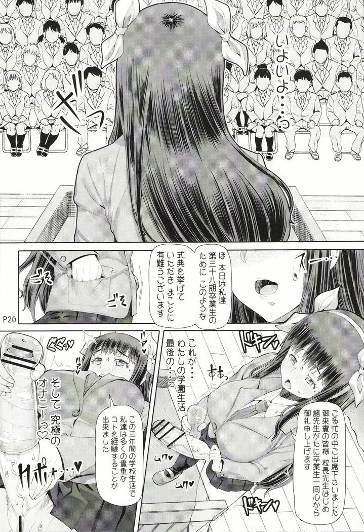 [Doronuma Kyoudai  Futa Ona Saishuushou