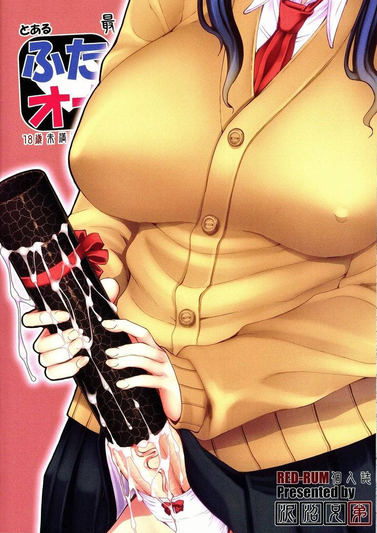 [Doronuma Kyoudai  Futa Ona Saishuushou