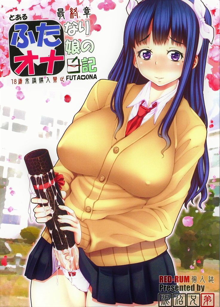 [Doronuma Kyoudai  Futa Ona Saishuushou