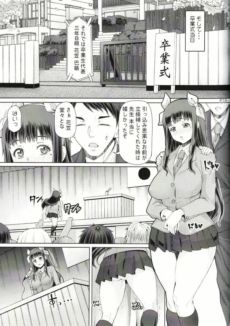[Doronuma Kyoudai  Futa Ona Saishuushou