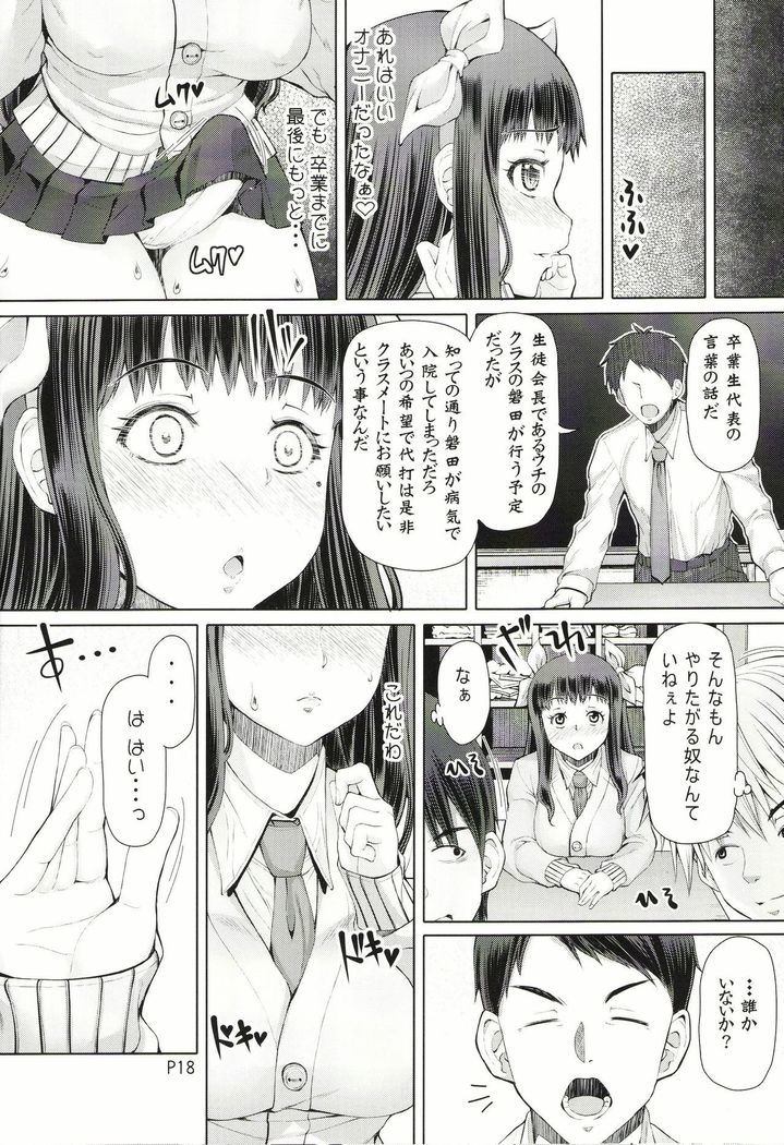 [Doronuma Kyoudai  Futa Ona Saishuushou