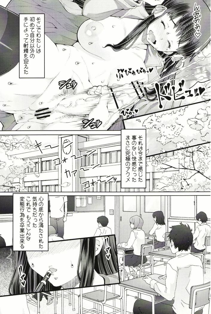 [Doronuma Kyoudai  Futa Ona Saishuushou