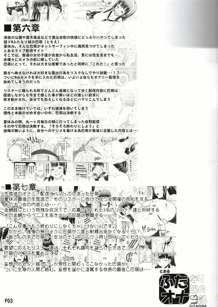 [Doronuma Kyoudai  Futa Ona Saishuushou