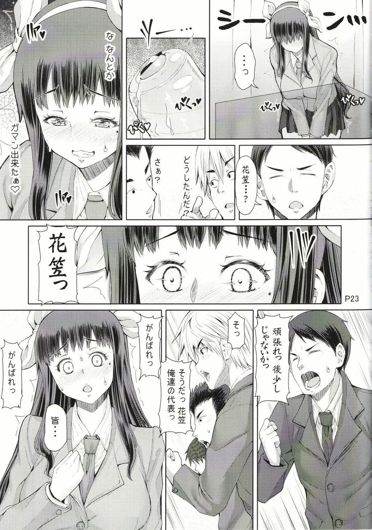 [Doronuma Kyoudai  Futa Ona Saishuushou