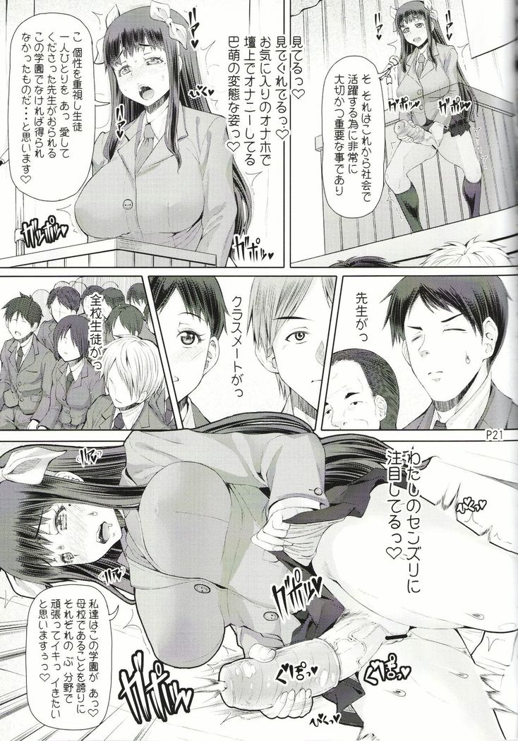 [Doronuma Kyoudai  Futa Ona Saishuushou
