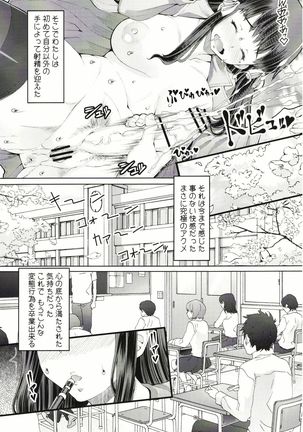 [Doronuma Kyoudai  Futa Ona Saishuushou