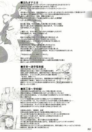[Doronuma Kyoudai  Futa Ona Saishuushou