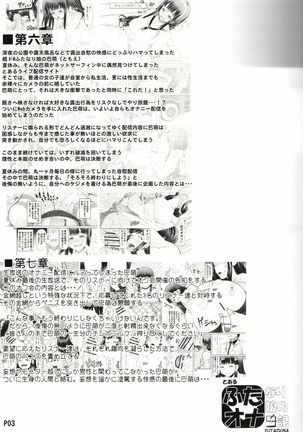 [Doronuma Kyoudai  Futa Ona Saishuushou