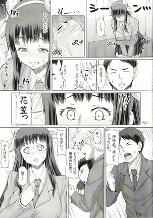 [Doronuma Kyoudai  Futa Ona Saishuushou Page #24