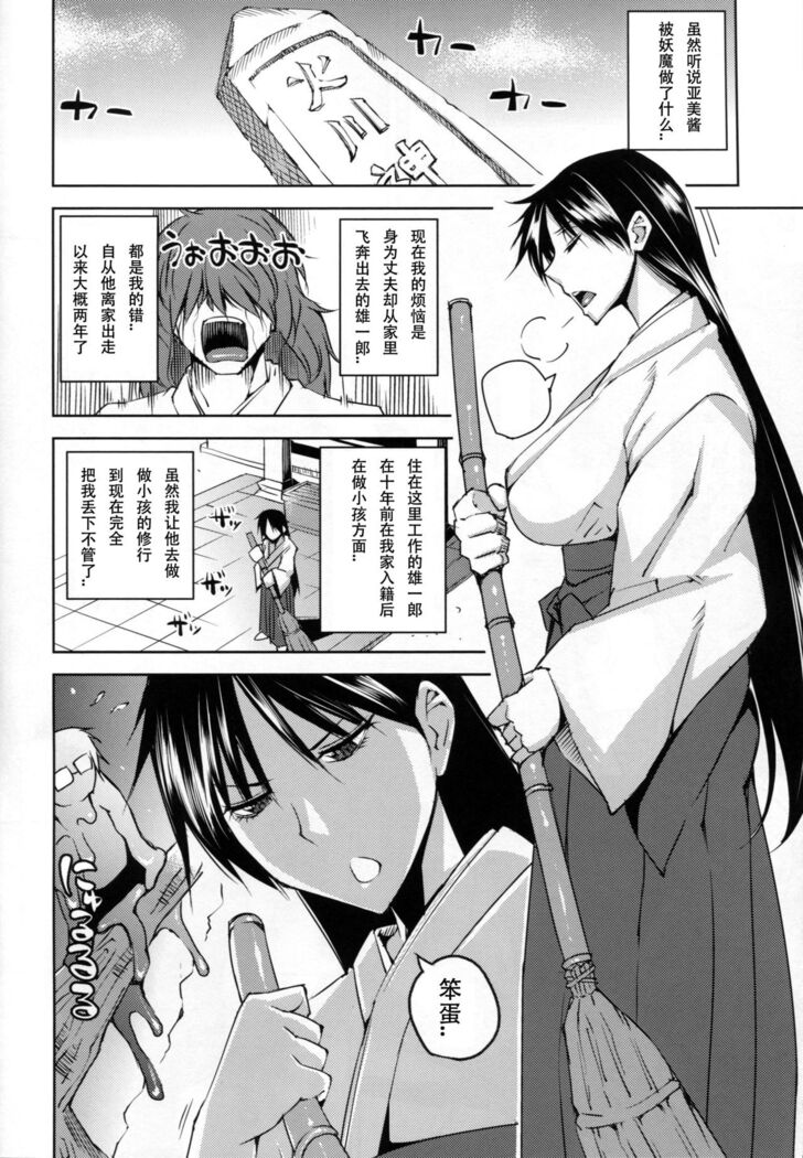 20 Nengo no, Sailor Senshi o Kakyuu Youma no Ore ga Netoru 2