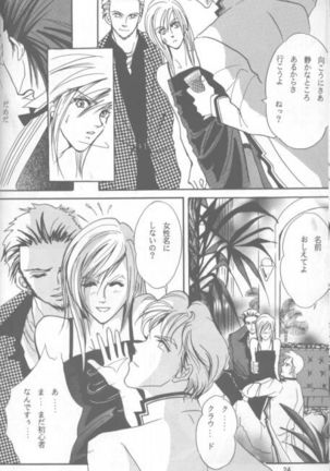 LOVE CLOUD - Page 18
