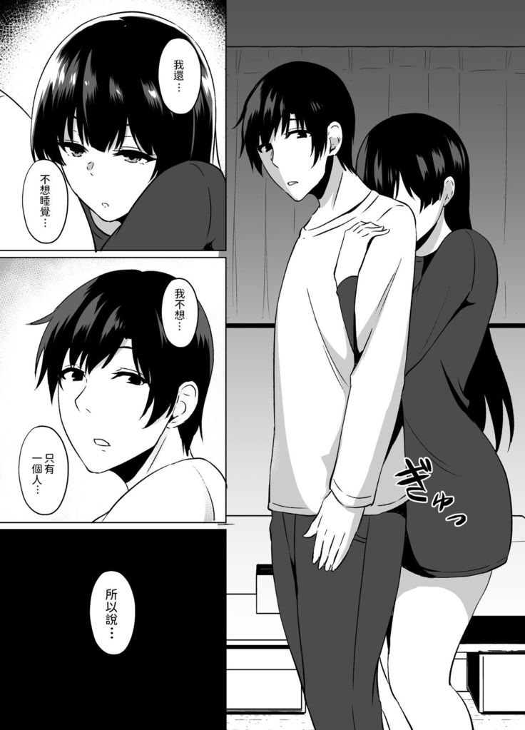Iede Shoujo Hiroimashita
