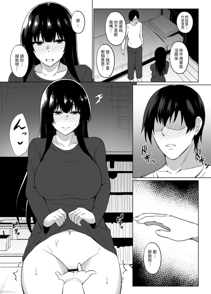Iede Shoujo Hiroimashita