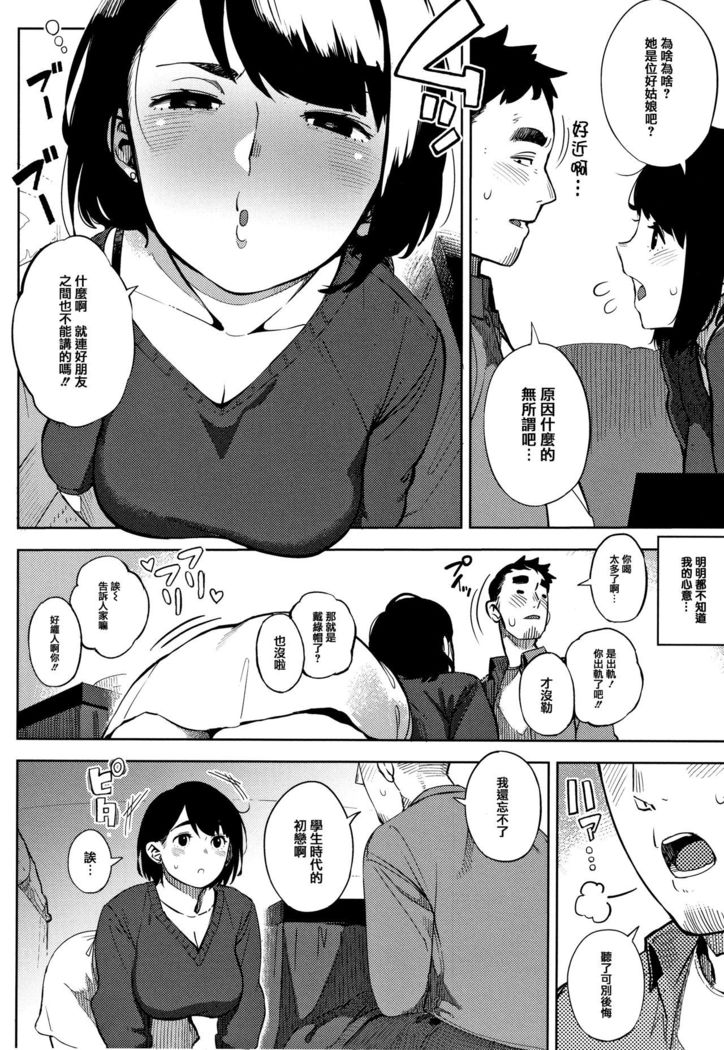 Netorare Serenade