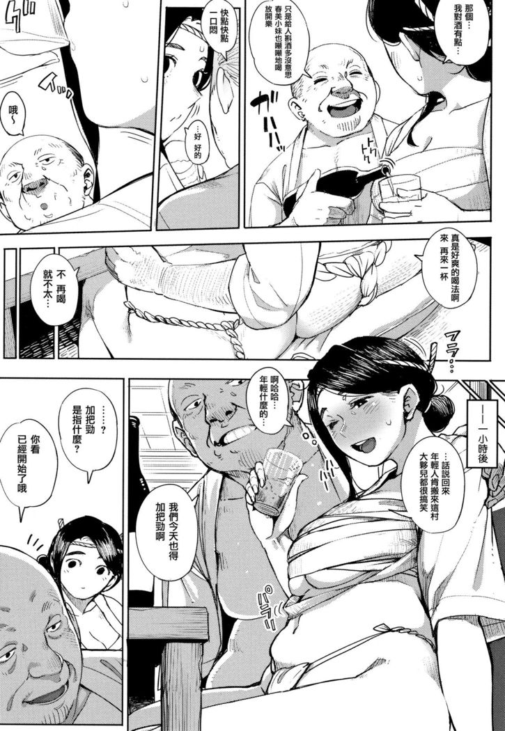 Netorare Serenade