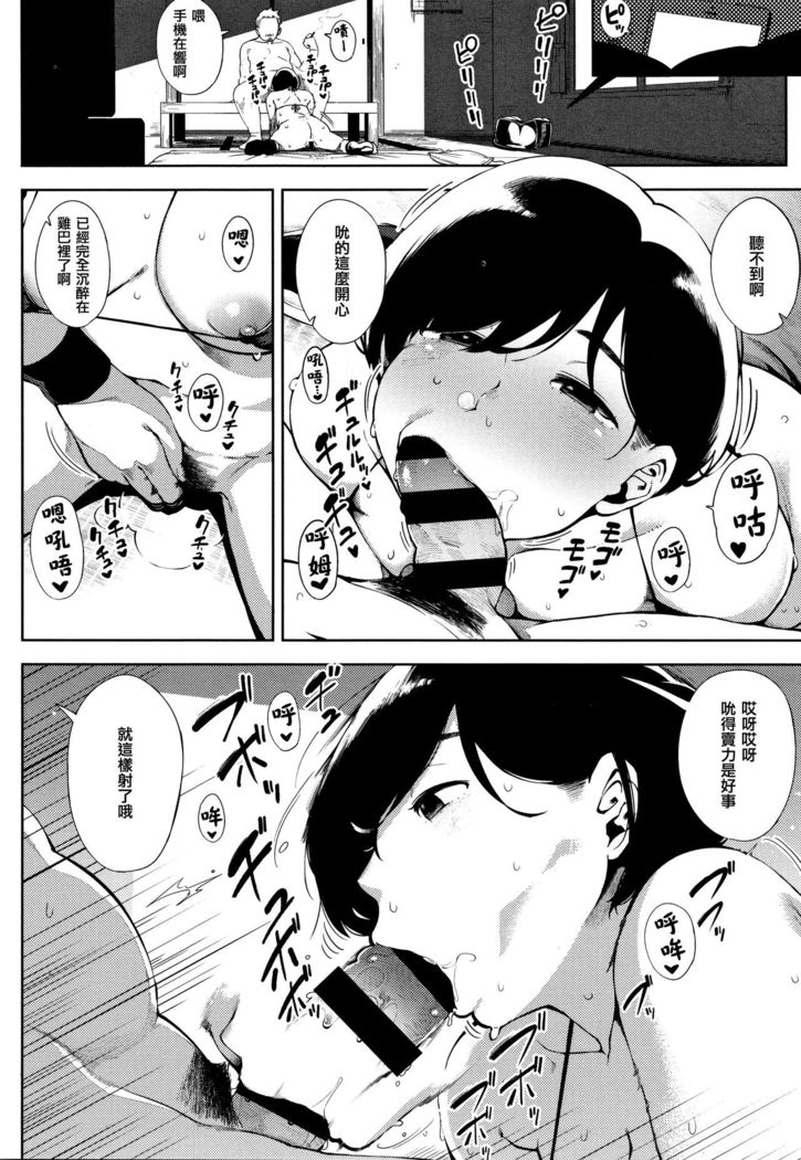 Netorare Serenade