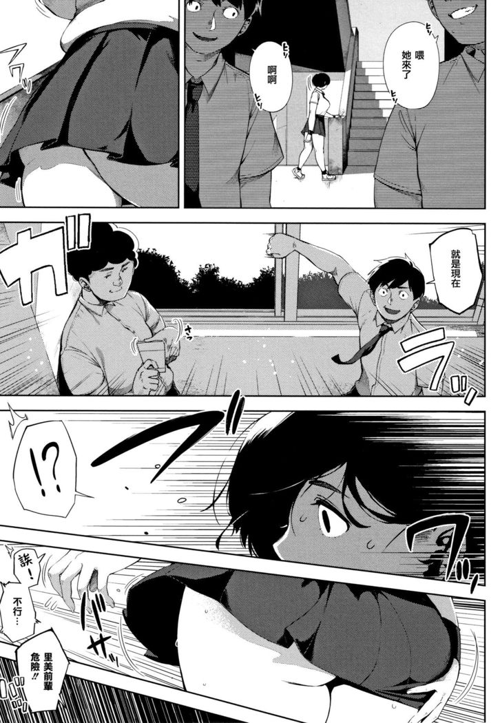 Netorare Serenade