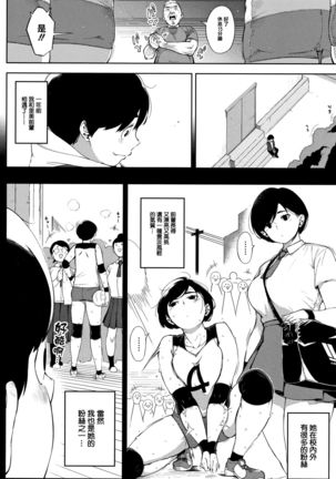 Netorare Serenade Page #87