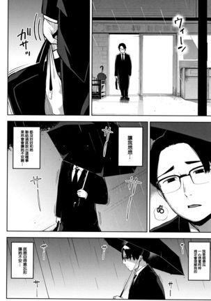 Netorare Serenade Page #63