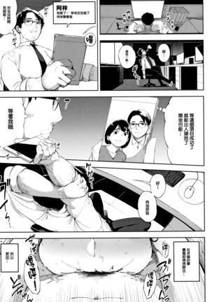 Netorare Serenade Page #34