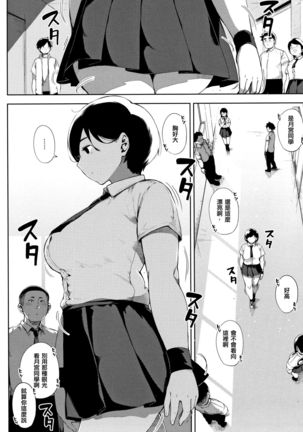 Netorare Serenade Page #115