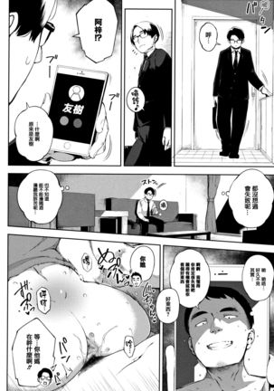 Netorare Serenade Page #65