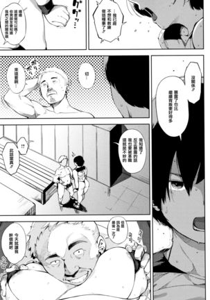 Netorare Serenade Page #122