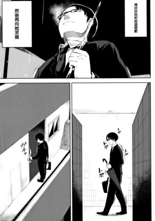 Netorare Serenade Page #64