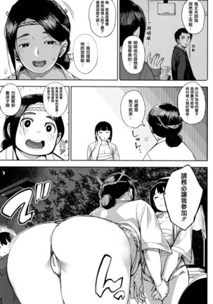 Netorare Serenade Page #178