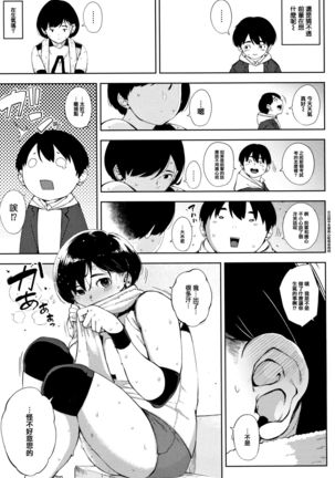 Netorare Serenade Page #90