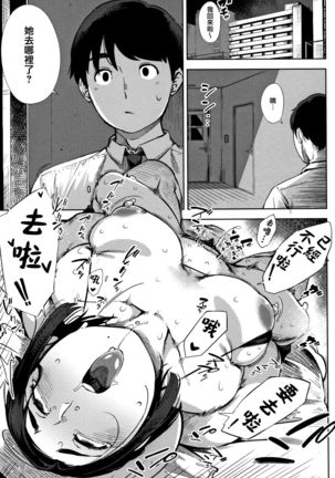 Netorare Serenade Page #166