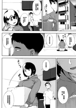 Netorare Serenade Page #39