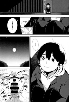 Netorare Serenade Page #130