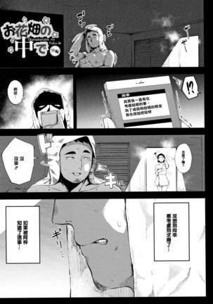Netorare Serenade Page #30