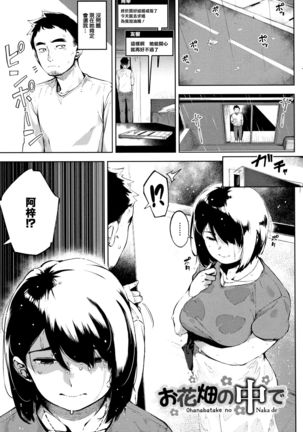 Netorare Serenade Page #56
