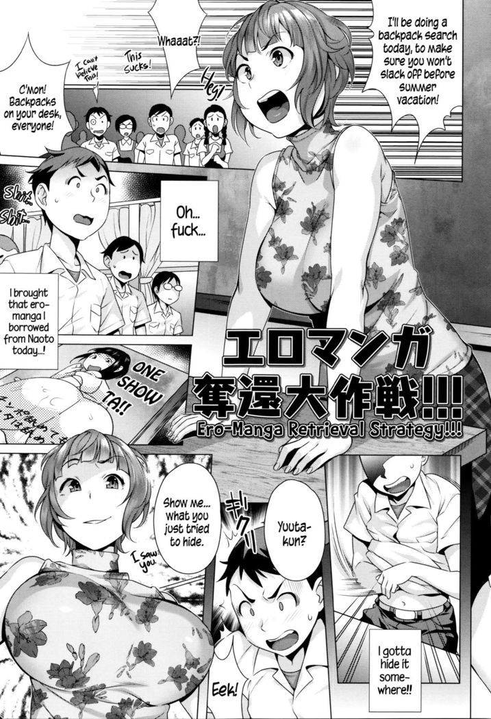 Hatsujou! Namaiki JK | Horny! Cheeky JK  {5 a.m.}