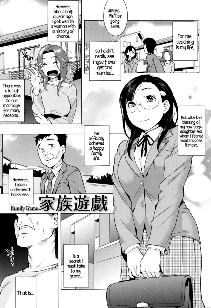 Hatsujou! Namaiki JK | Horny! Cheeky JK  {5 a.m.}