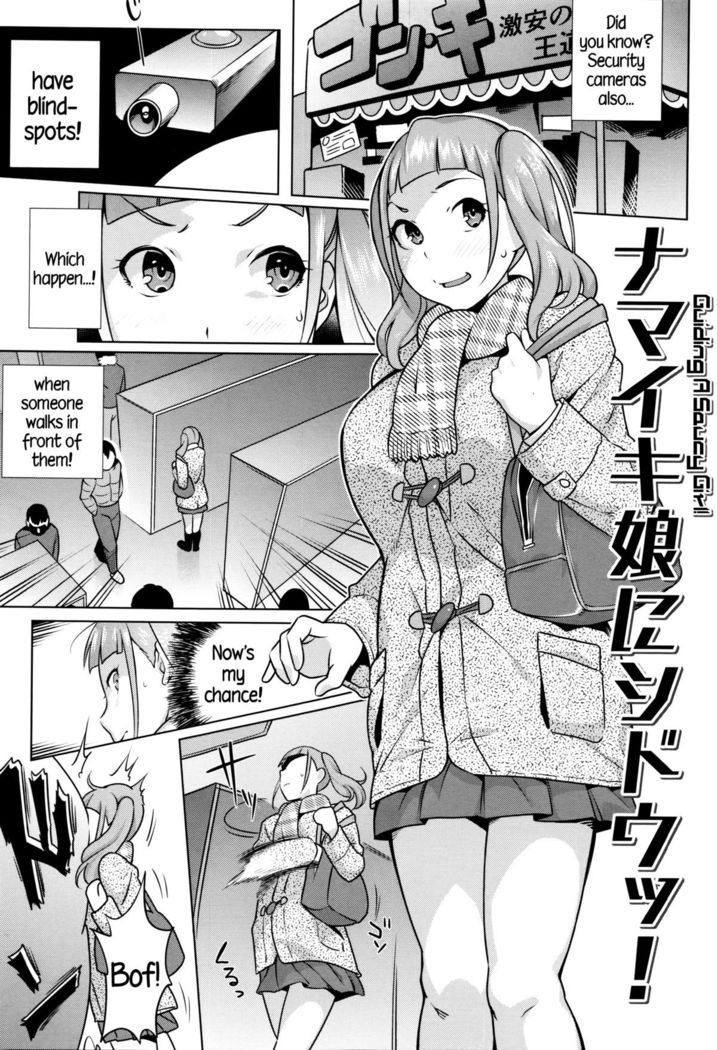 Hatsujou! Namaiki JK | Horny! Cheeky JK  {5 a.m.}