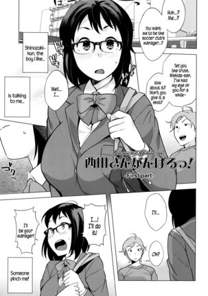 Hatsujou! Namaiki JK | Horny! Cheeky JK  {5 a.m.} Page #108