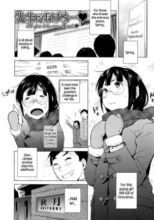 Hatsujou! Namaiki JK | Horny! Cheeky JK  {5 a.m.} Page #148