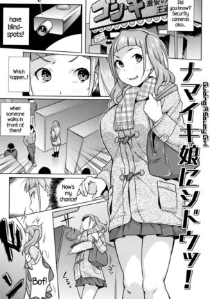 Hatsujou! Namaiki JK | Horny! Cheeky JK  {5 a.m.} Page #88