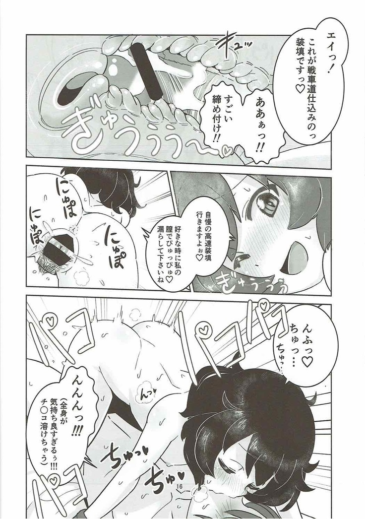 不肖 秋山優花里の援交講座Ⅱ 秋山理髪店にはナイショの装填体験会