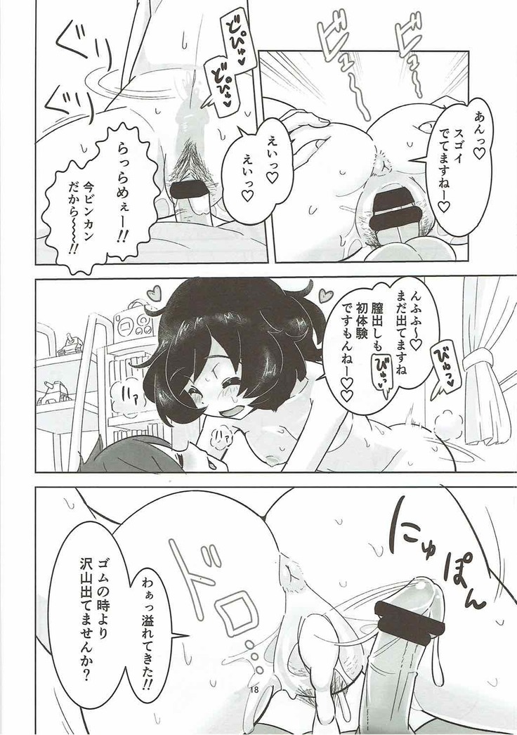 不肖 秋山優花里の援交講座Ⅱ 秋山理髪店にはナイショの装填体験会
