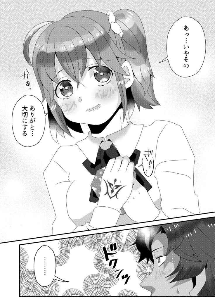 メカクレいえすのー