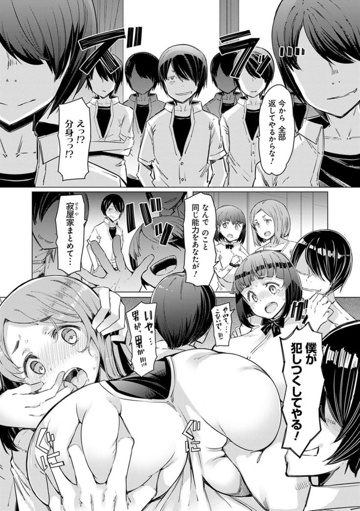 Noryoku Gakuen Gekokujo ~Boku ga Gakuen o Seisu made~