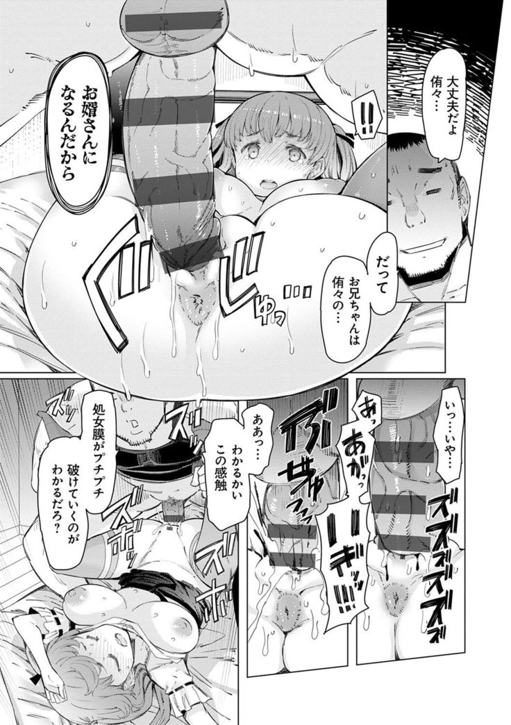 Noryoku Gakuen Gekokujo ~Boku ga Gakuen o Seisu made~