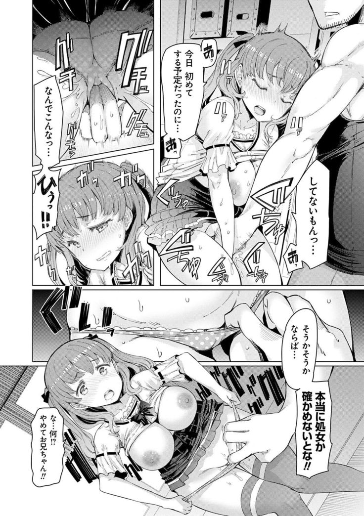 Noryoku Gakuen Gekokujo ~Boku ga Gakuen o Seisu made~
