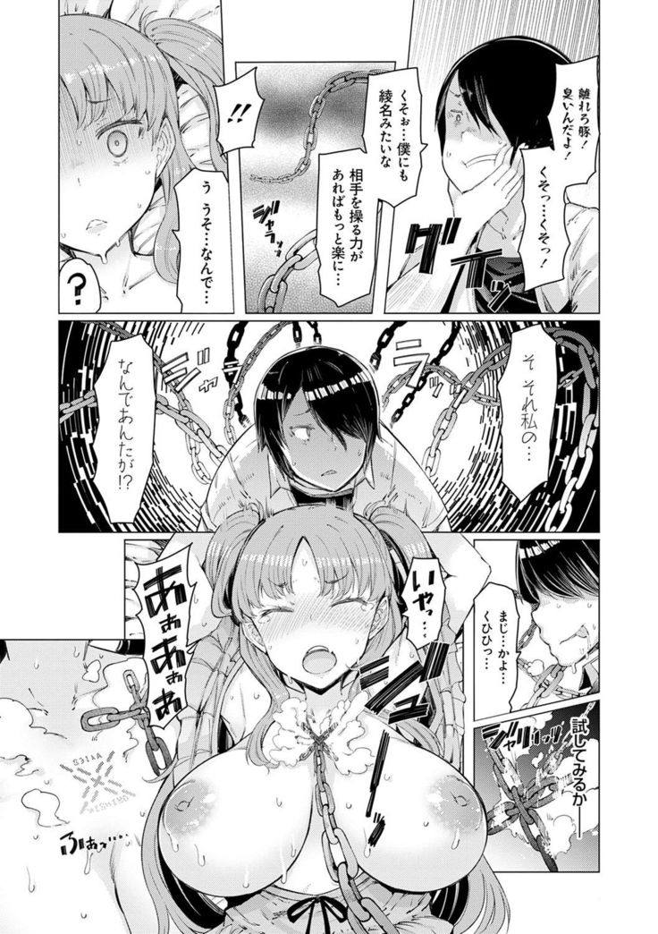 Noryoku Gakuen Gekokujo ~Boku ga Gakuen o Seisu made~